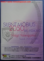 02-silent-mobius-qd-vol-2