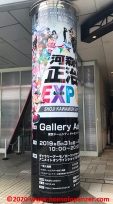 01 Shoji Kawamori Expo