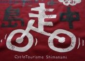 16 Cyclo No-ie T-shirt